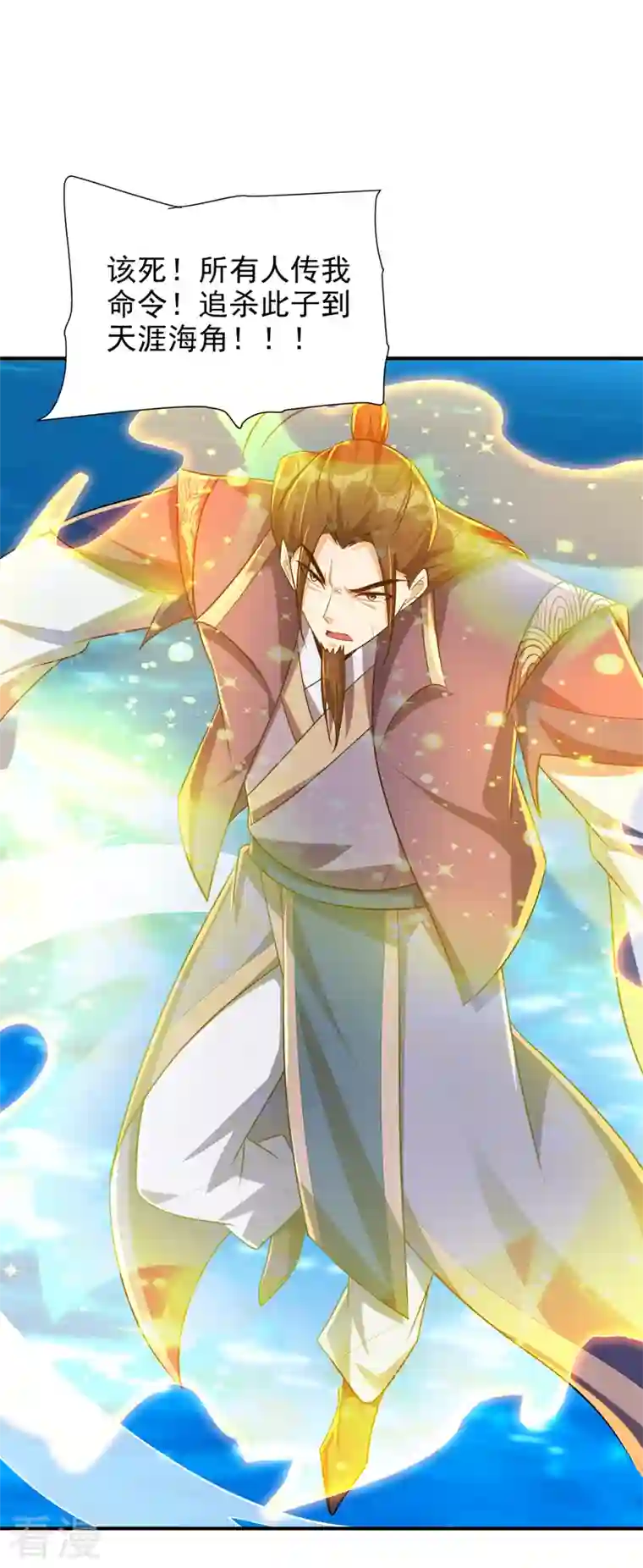 妖者为王第288话 你们……都得死！