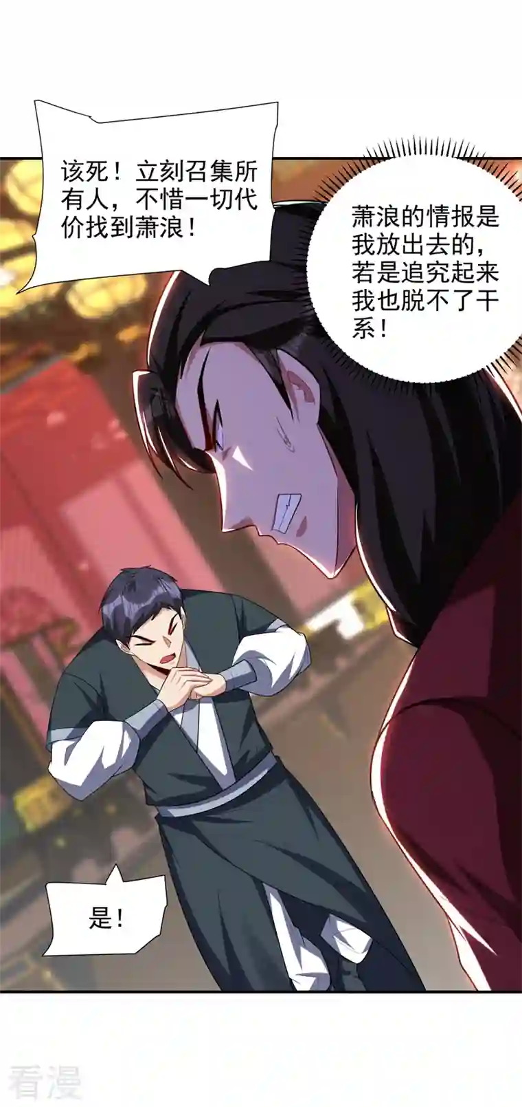 妖者为王第288话 你们……都得死！