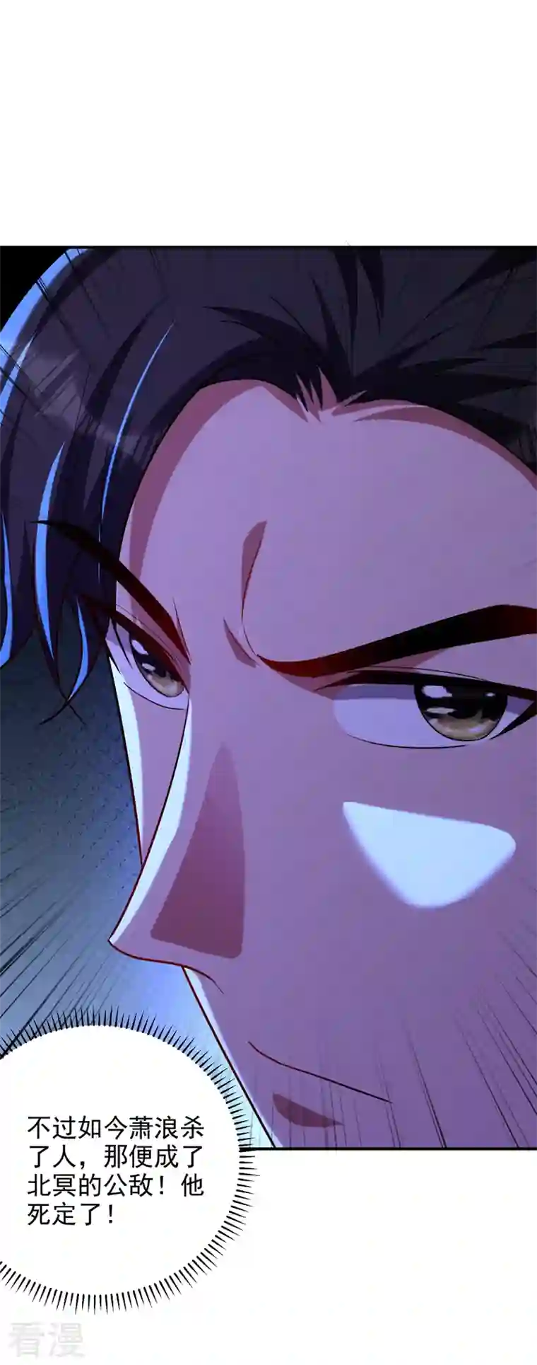 妖者为王第288话 你们……都得死！