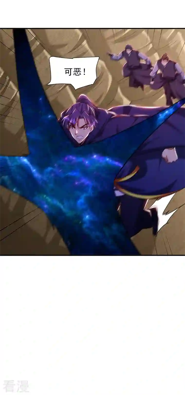 妖者为王第288话 你们……都得死！