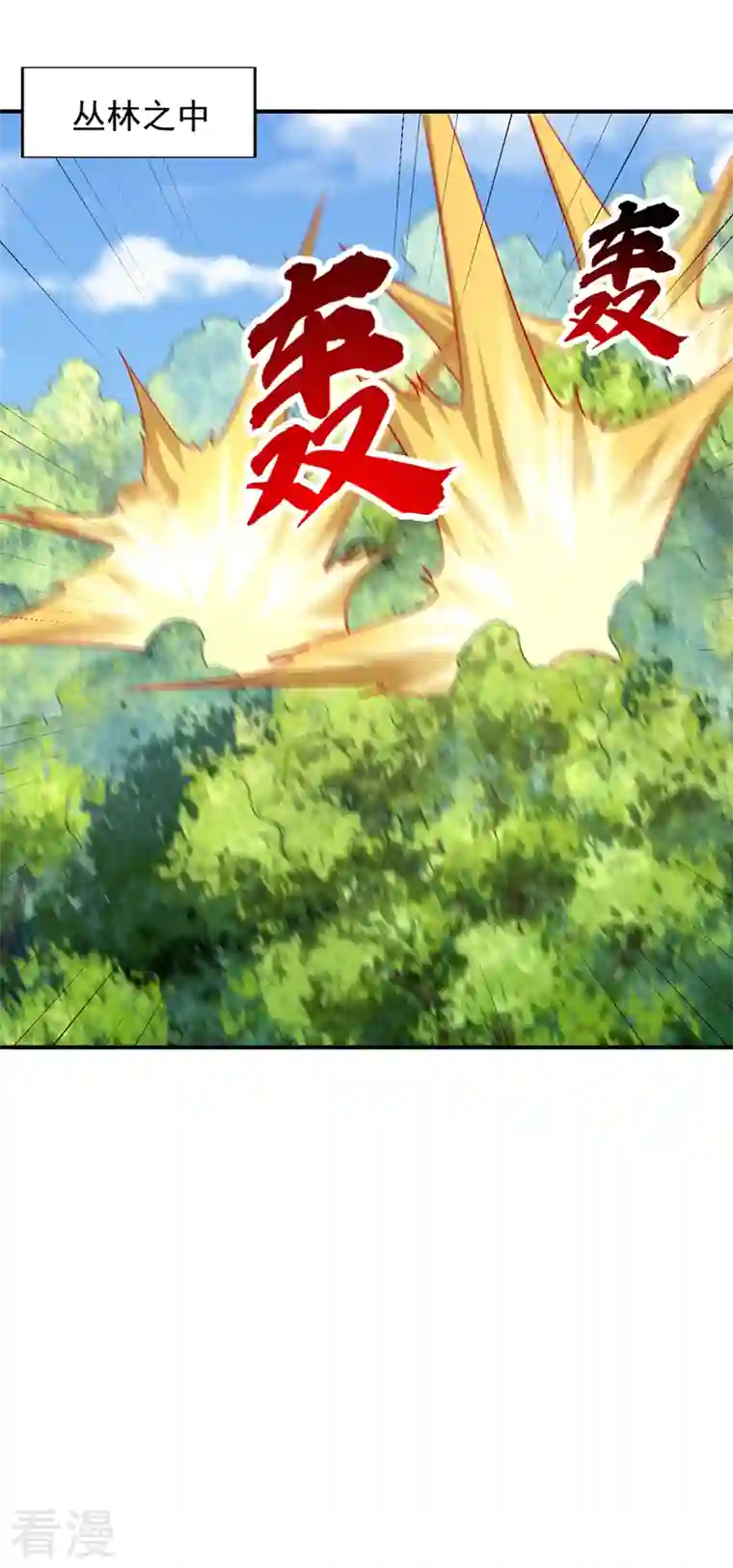 妖者为王第288话 你们……都得死！