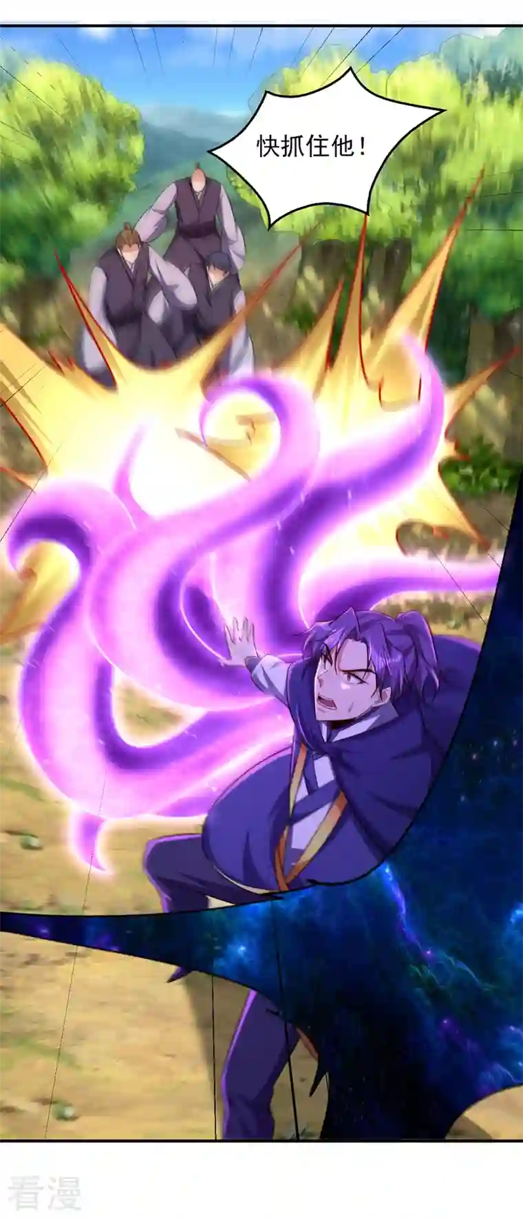 妖者为王第288话 你们……都得死！