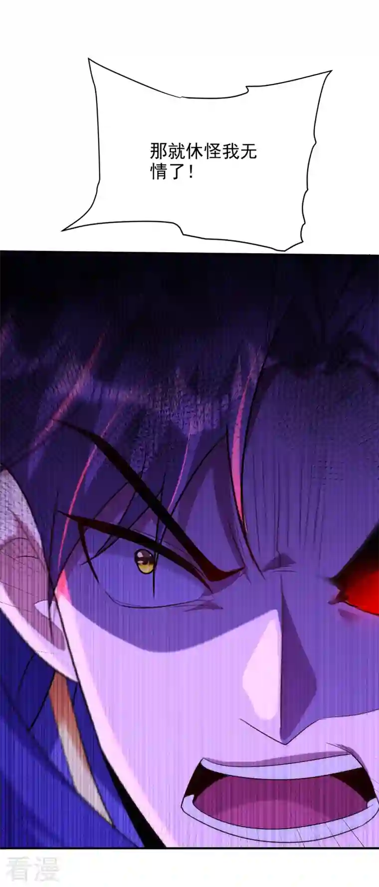 妖者为王第288话 你们……都得死！