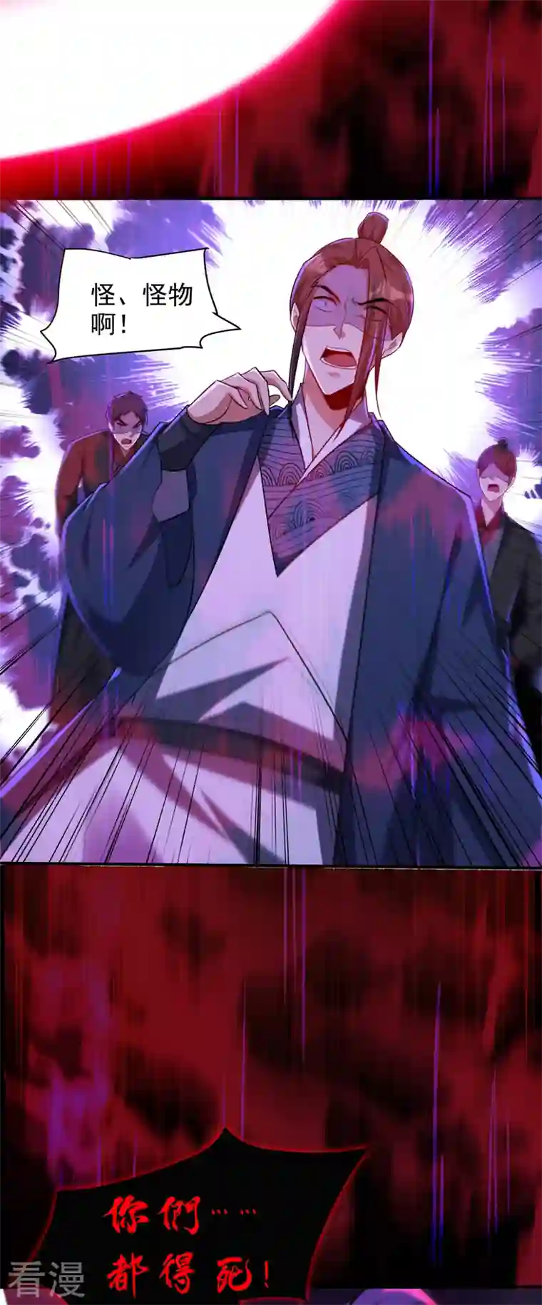 妖者为王第288话 你们……都得死！