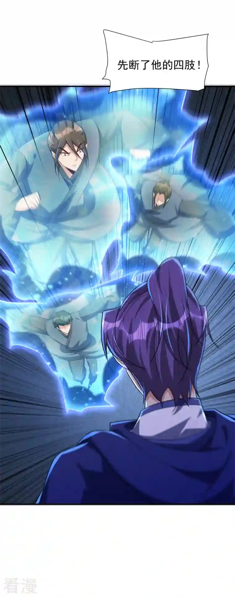 妖者为王第289话 这山我上定了！