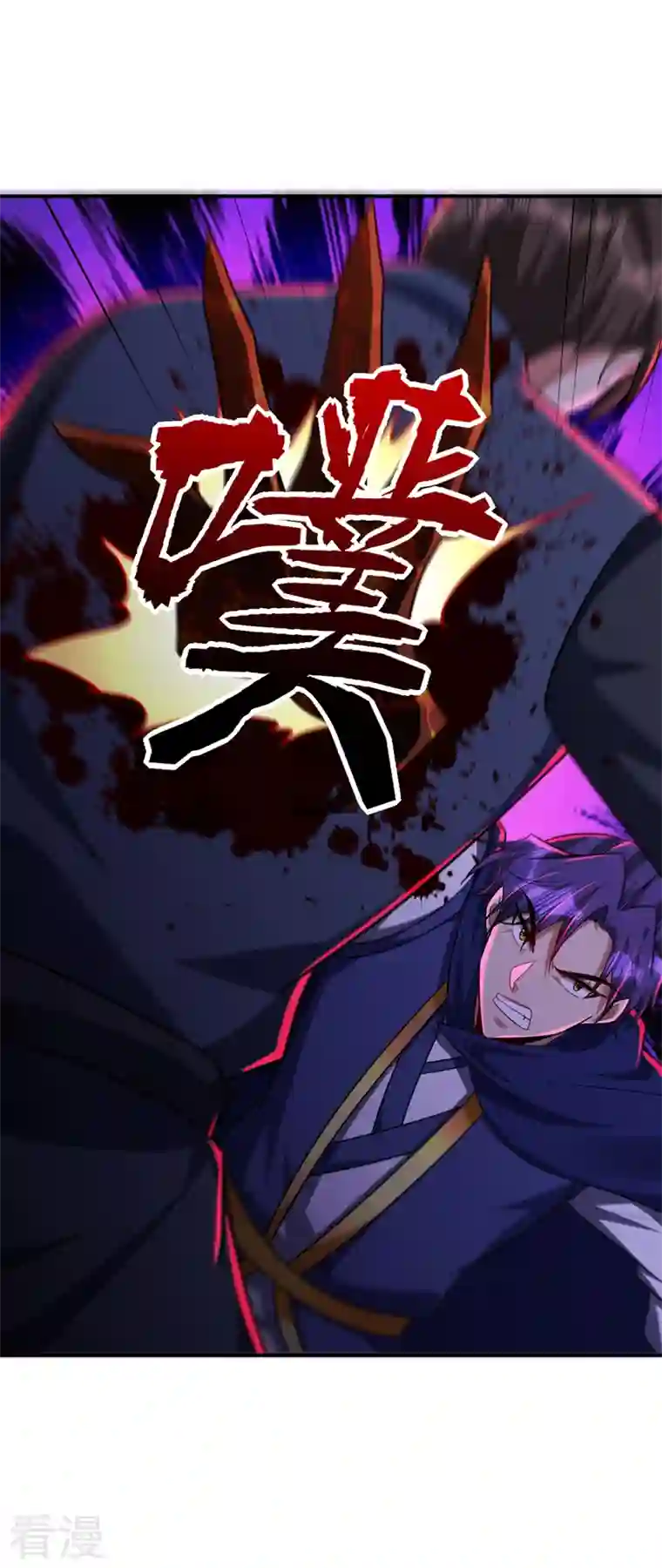 妖者为王第289话 这山我上定了！