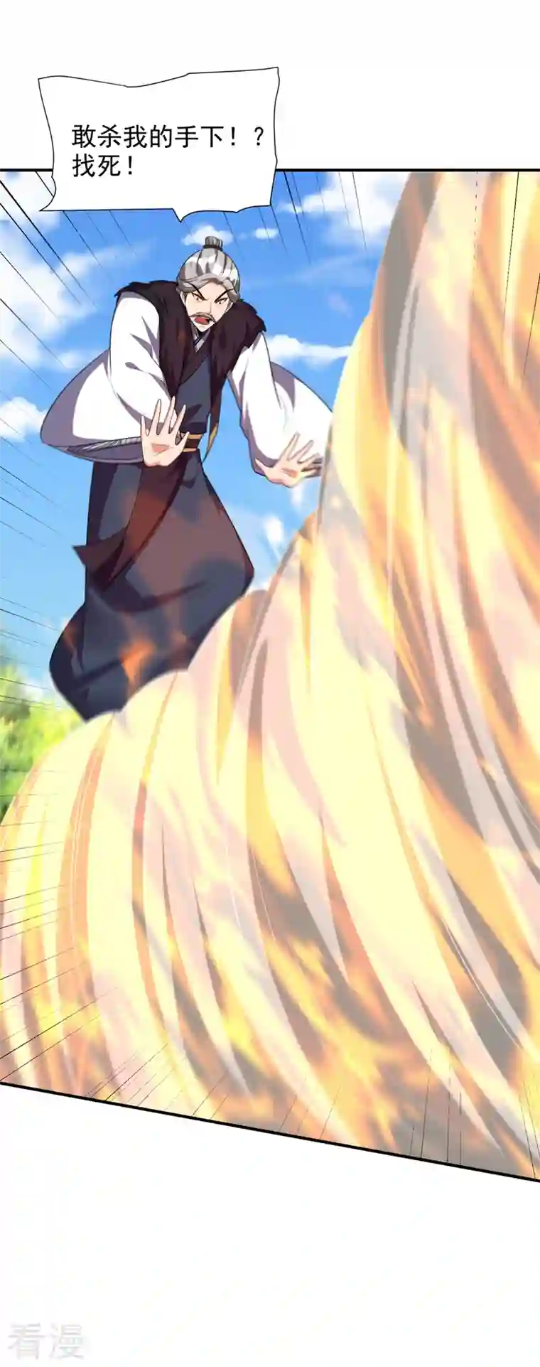 妖者为王第289话 这山我上定了！