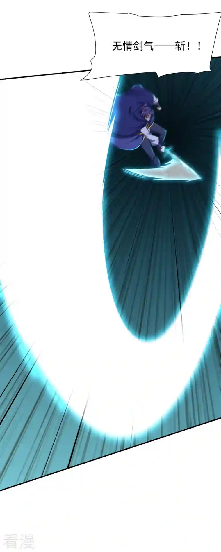 妖者为王第289话 这山我上定了！