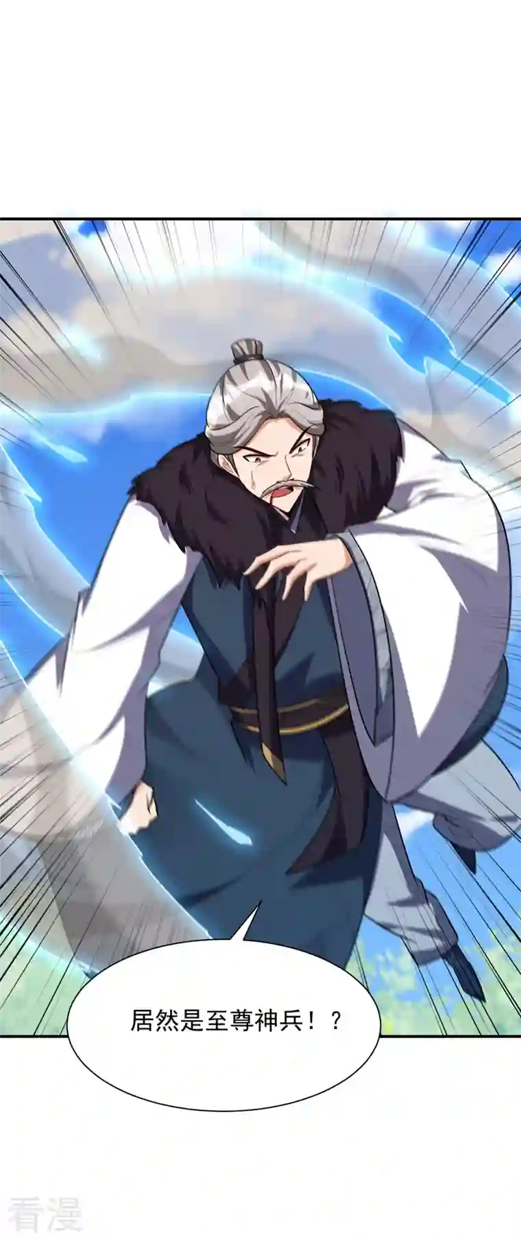 妖者为王第289话 这山我上定了！