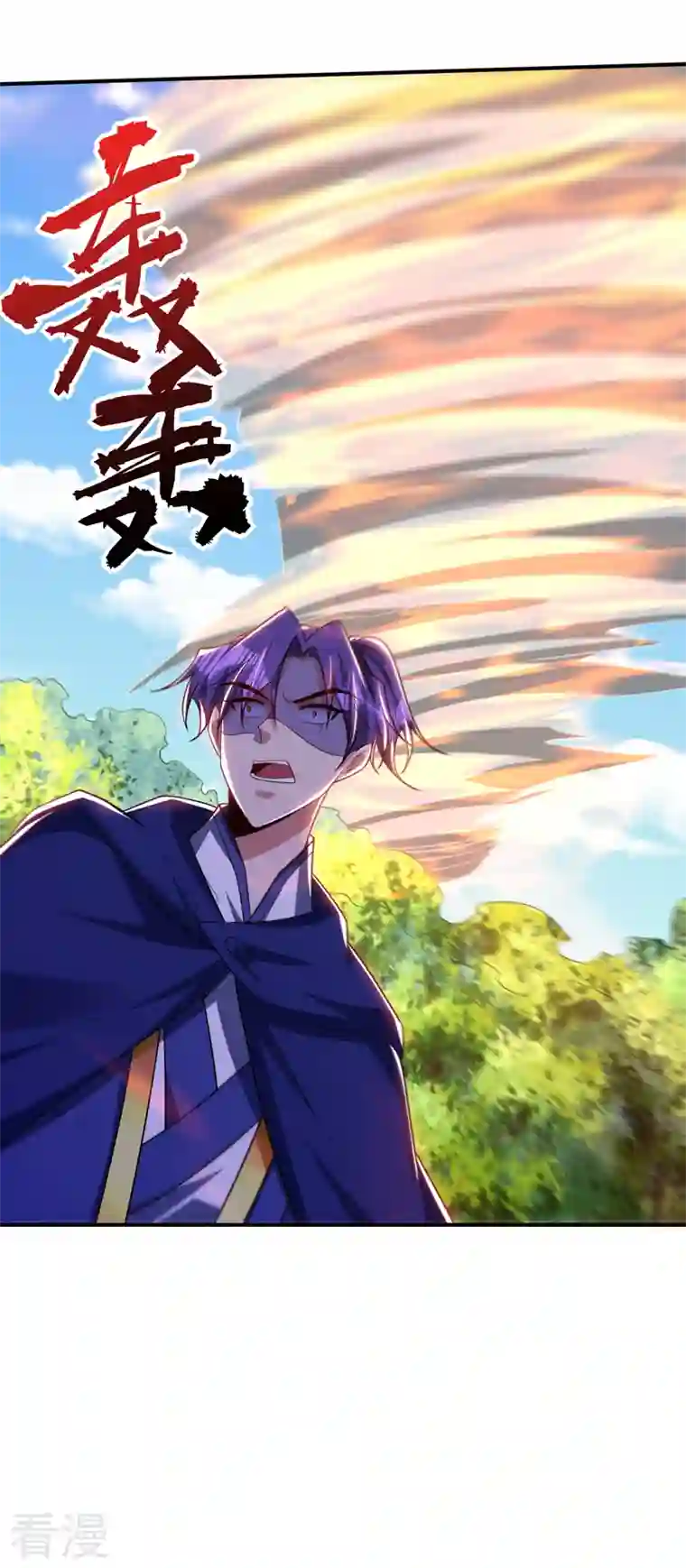 妖者为王第289话 这山我上定了！