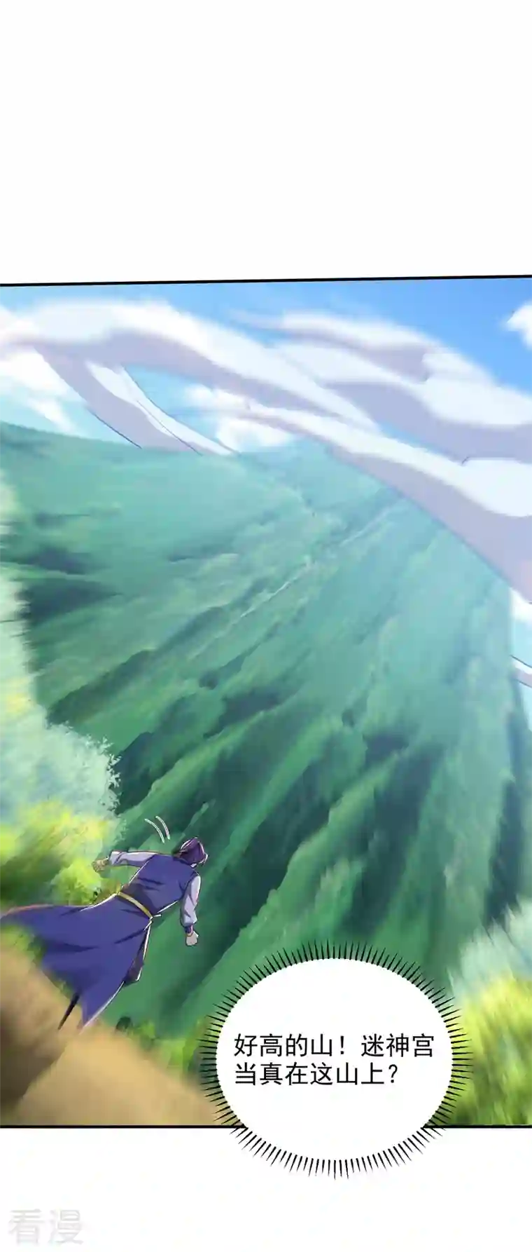 妖者为王第289话 这山我上定了！