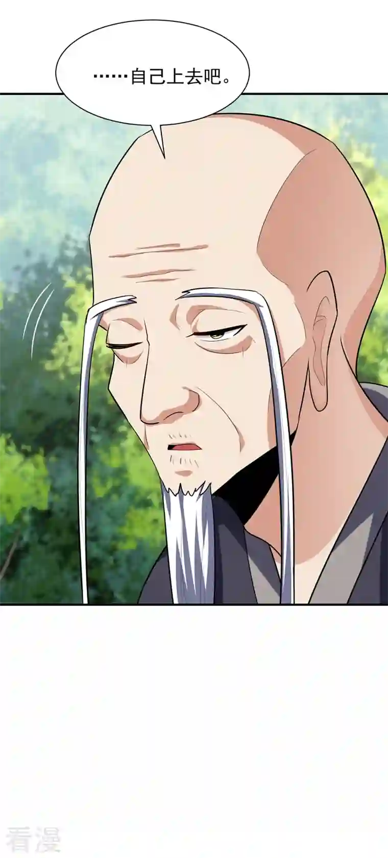 妖者为王第289话 这山我上定了！