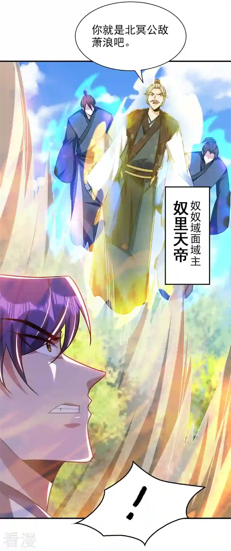 妖者为王第289话 这山我上定了！