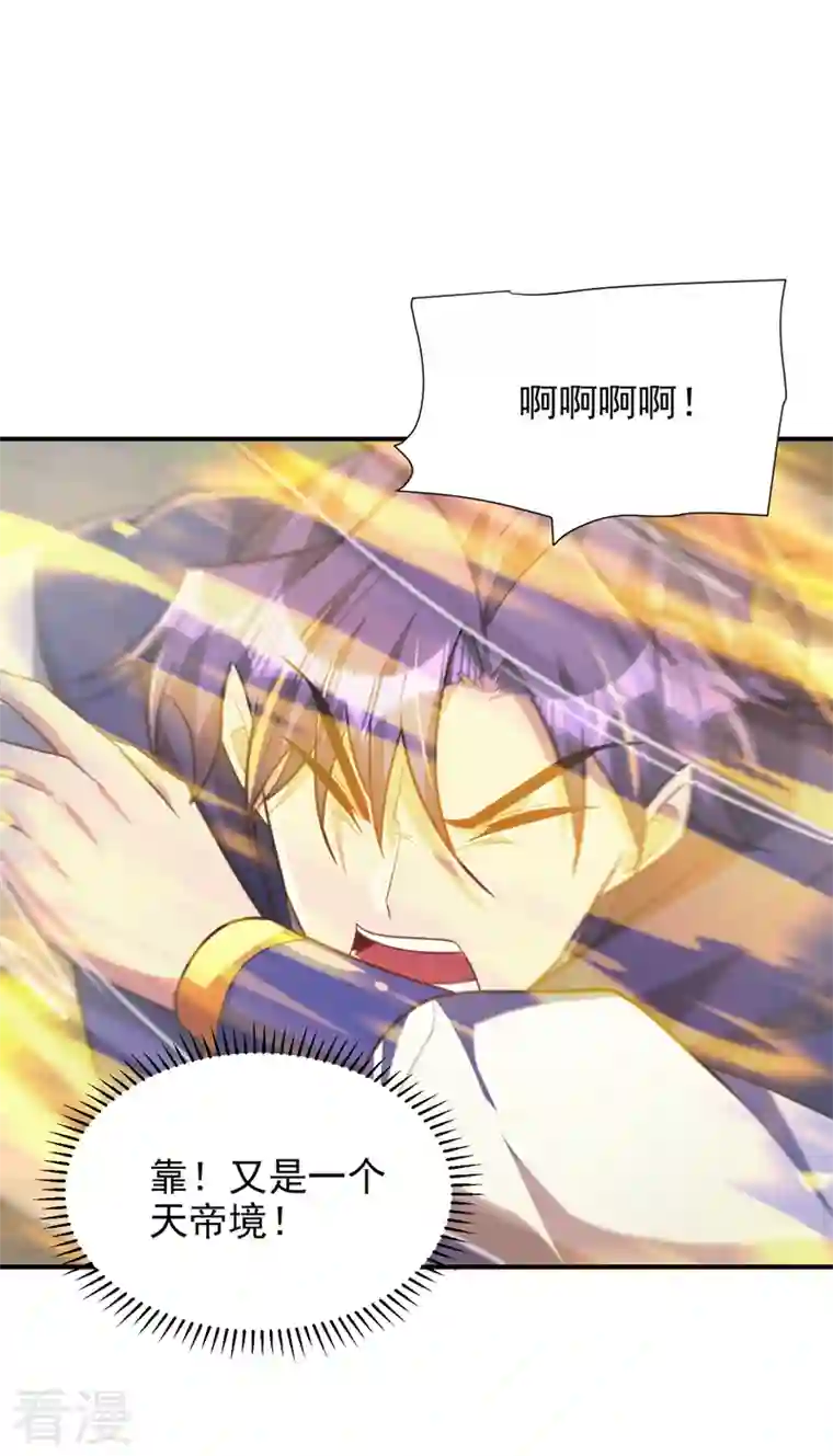 妖者为王第289话 这山我上定了！