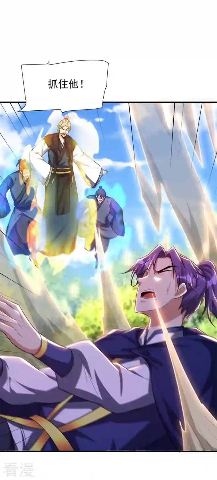 妖者为王第289话 这山我上定了！