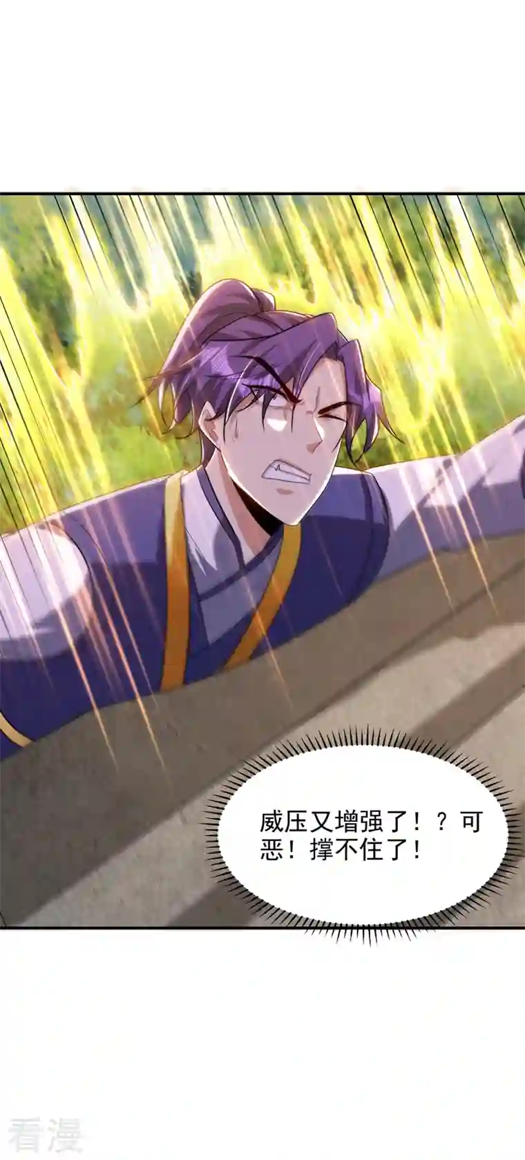 妖者为王第290话 我绝对不会放弃！