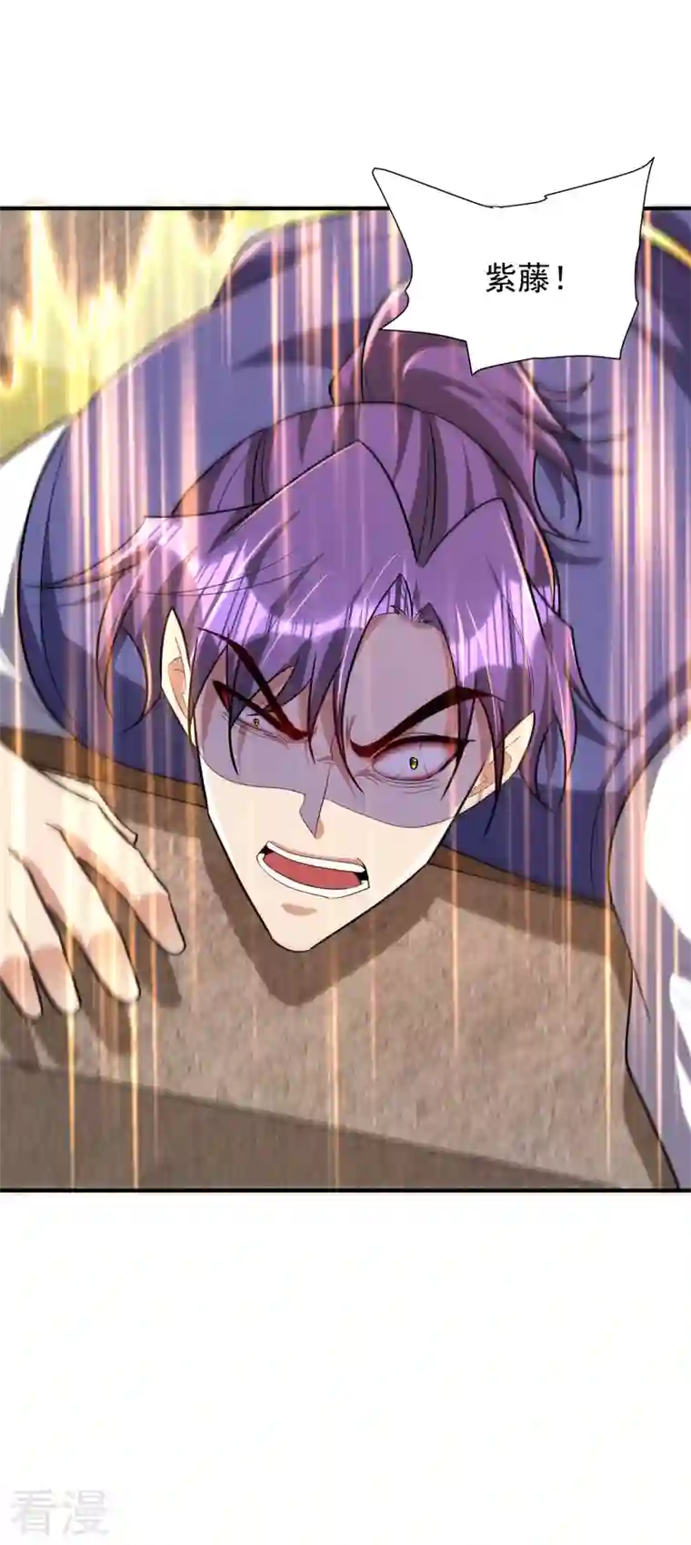 妖者为王第290话 我绝对不会放弃！