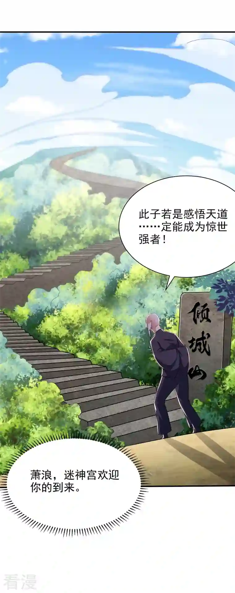 妖者为王第290话 我绝对不会放弃！