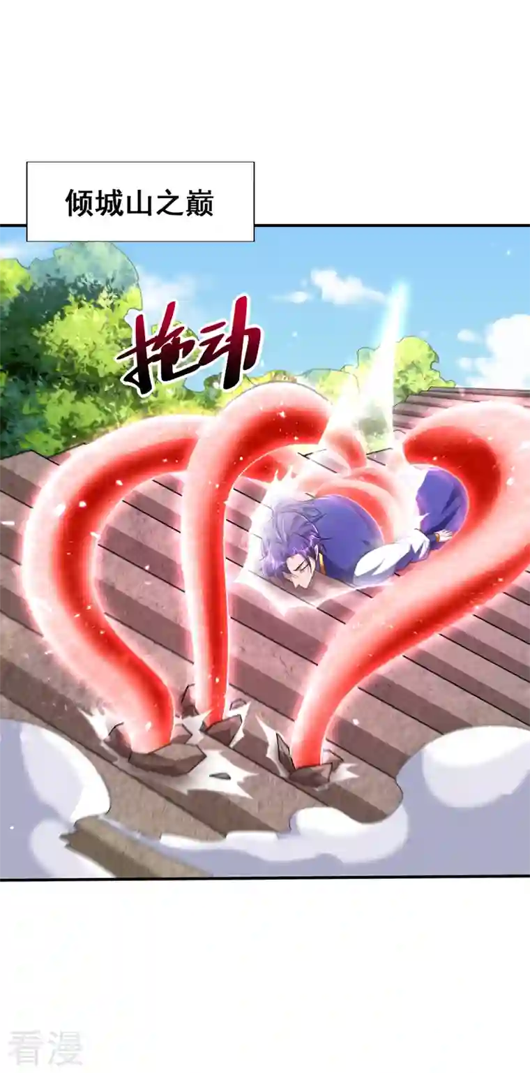 妖者为王第290话 我绝对不会放弃！