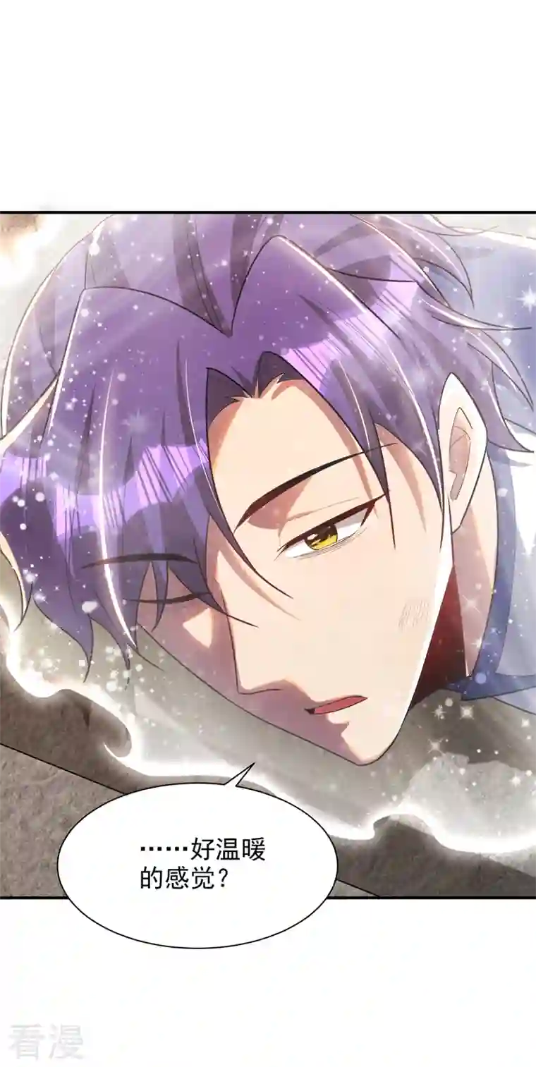 妖者为王第290话 我绝对不会放弃！