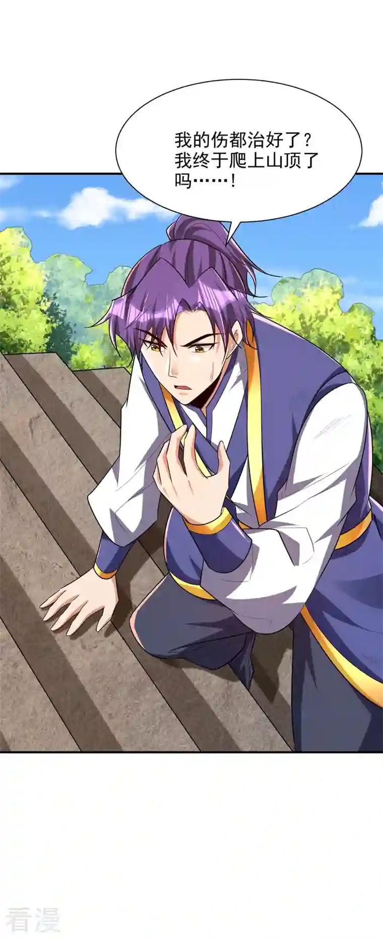 妖者为王第290话 我绝对不会放弃！