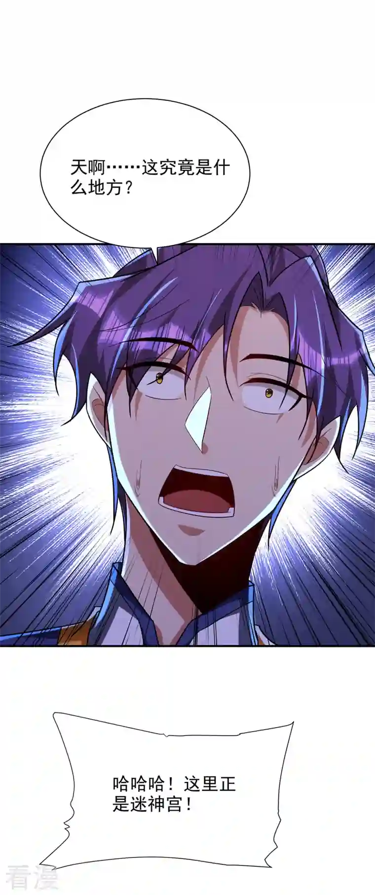 妖者为王第290话 我绝对不会放弃！