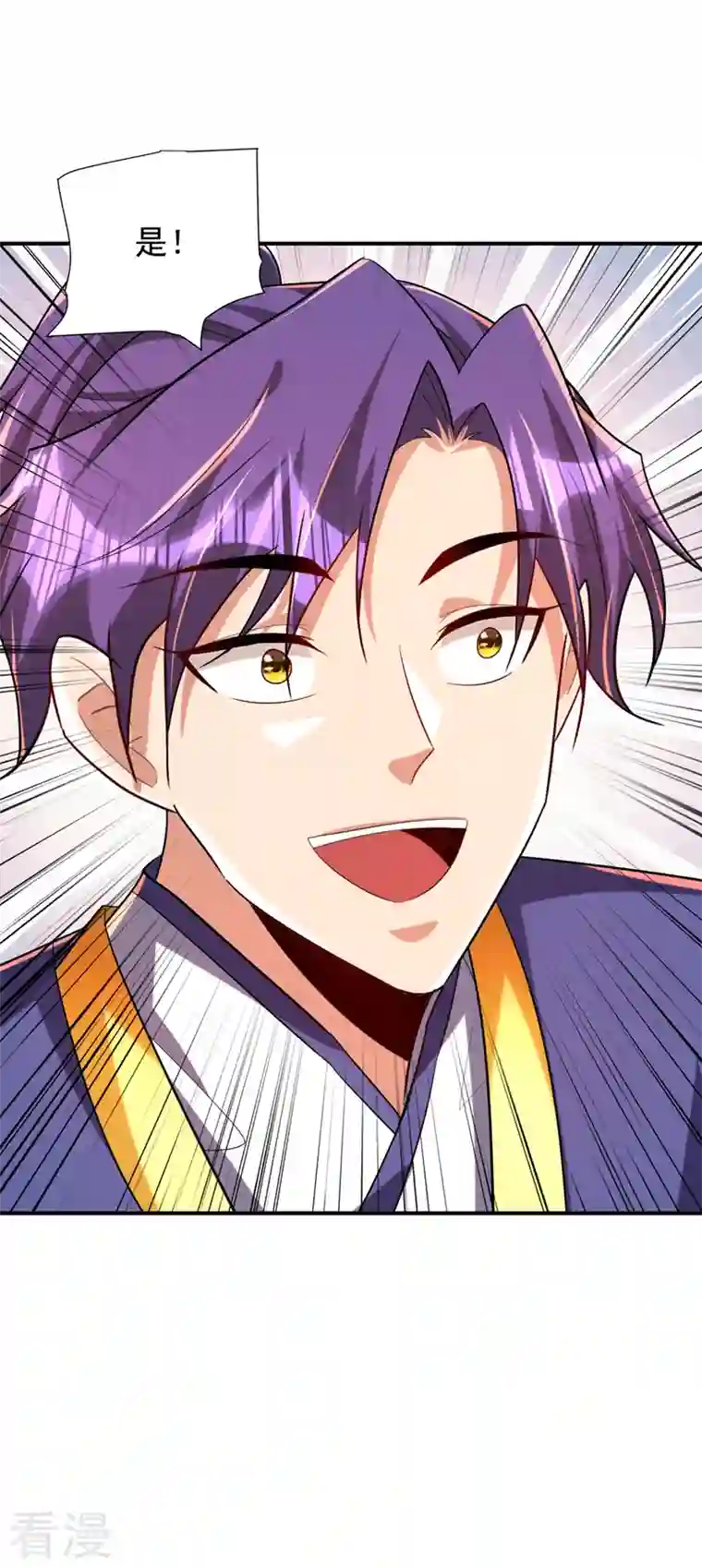 妖者为王第290话 我绝对不会放弃！