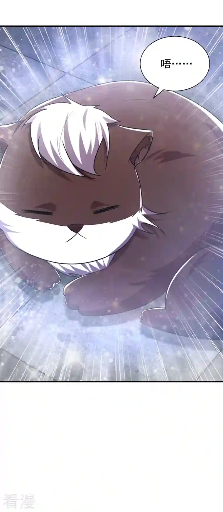 妖者为王第290话 我绝对不会放弃！