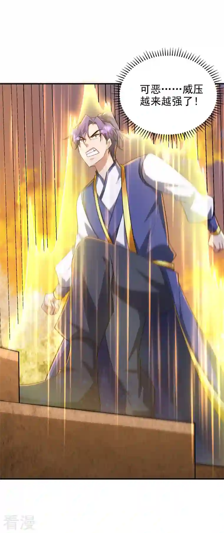 妖者为王第290话 我绝对不会放弃！