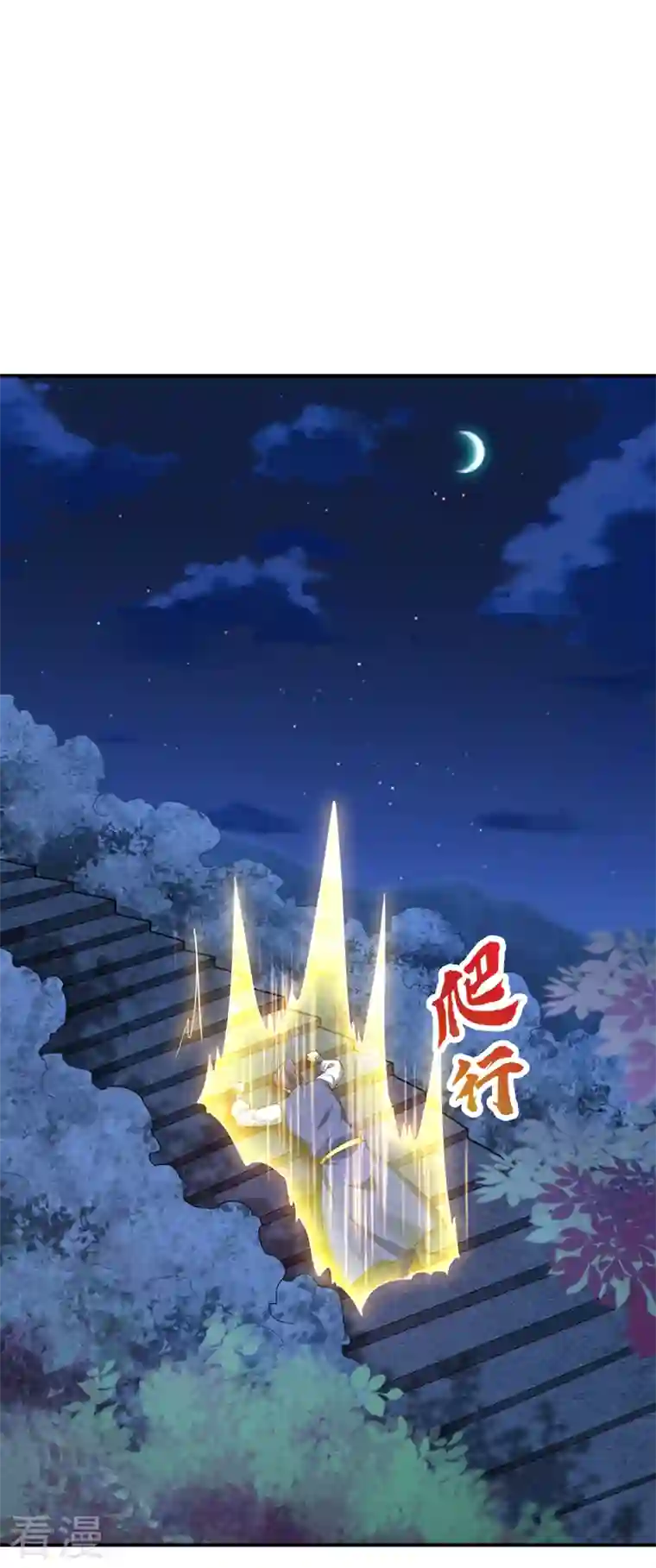 妖者为王第290话 我绝对不会放弃！