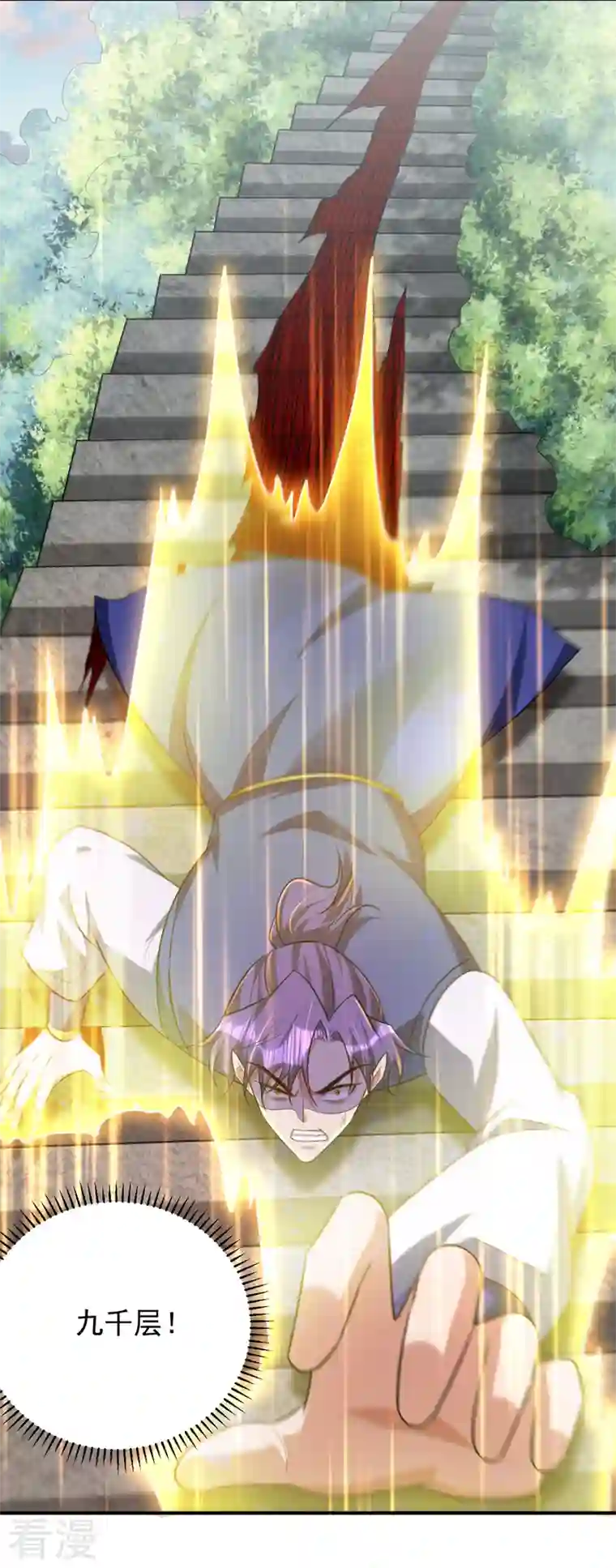 妖者为王第290话 我绝对不会放弃！