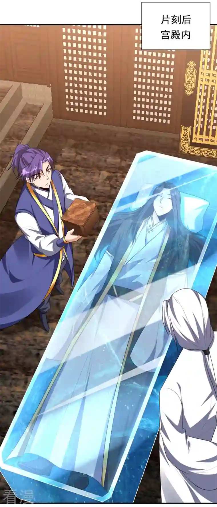 妖者为王第291话 萧浪！终于找到你了