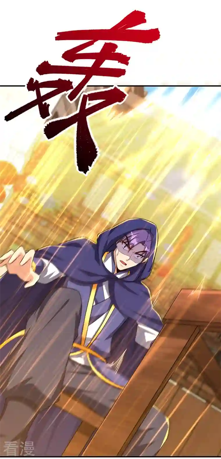 妖者为王第291话 萧浪！终于找到你了