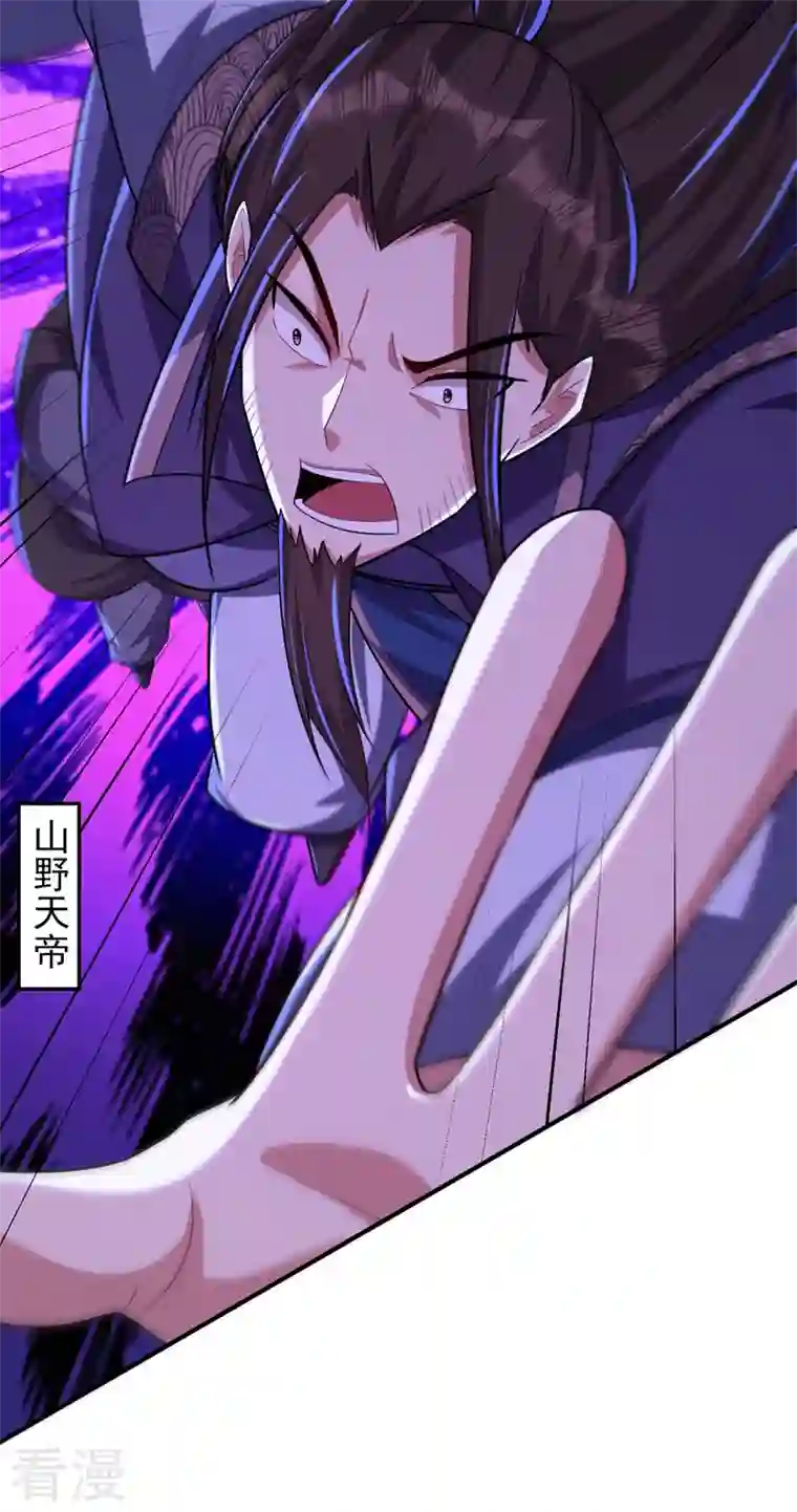妖者为王第291话 萧浪！终于找到你了