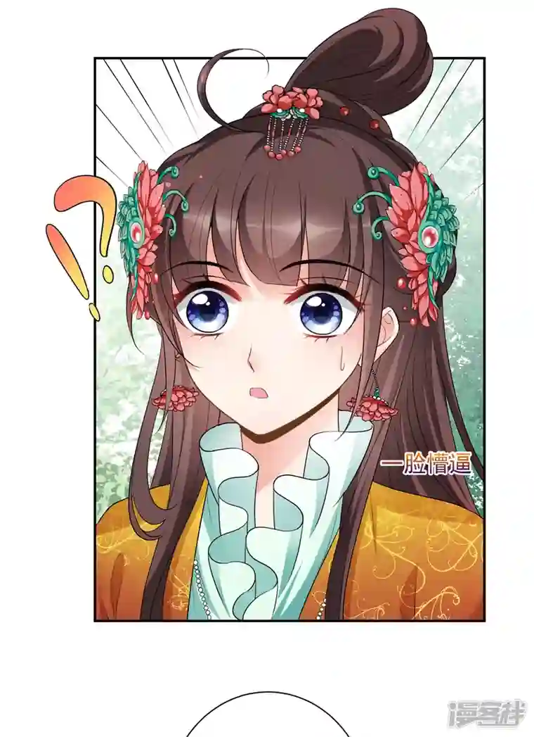 妃夕妍雪第2季第40话 轻眉？青梅！2