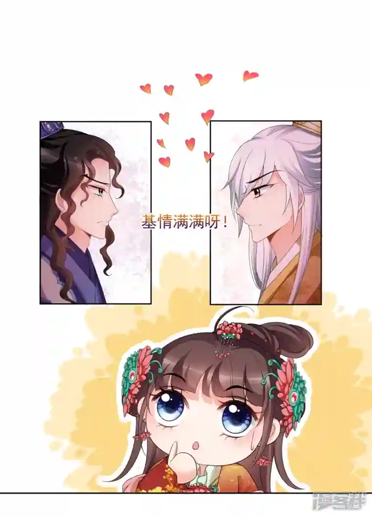 妃夕妍雪第2季第40话 轻眉？青梅！2