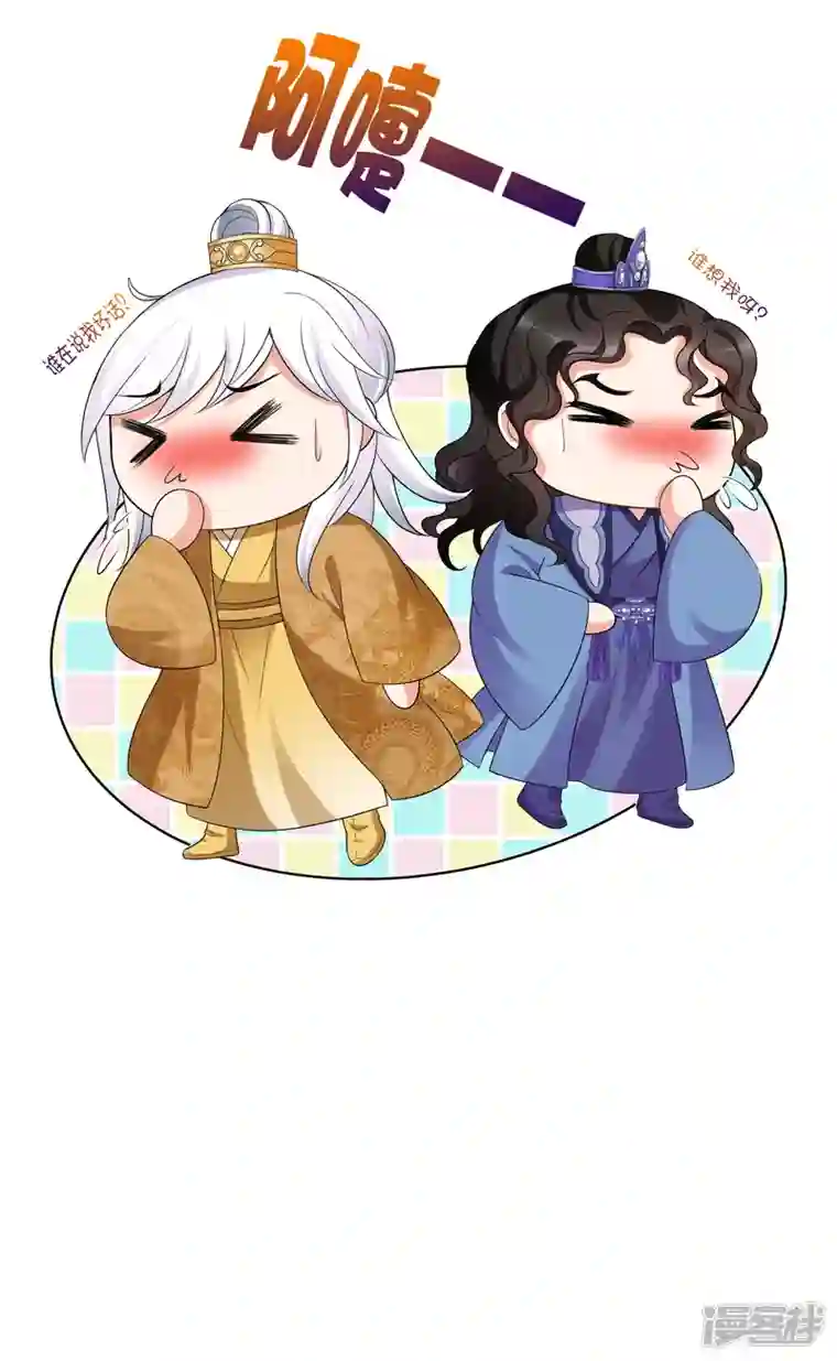 妃夕妍雪第2季第40话 轻眉？青梅！2