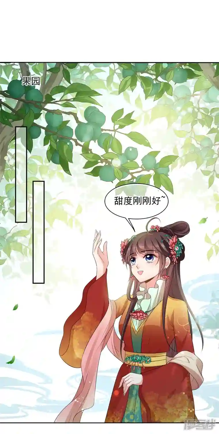 妃夕妍雪第2季第40话 轻眉？青梅！2