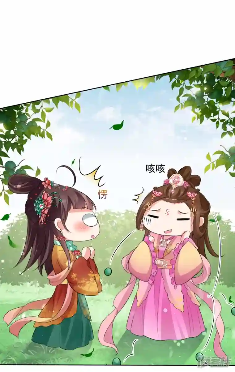 妃夕妍雪第2季第40话 轻眉？青梅！2