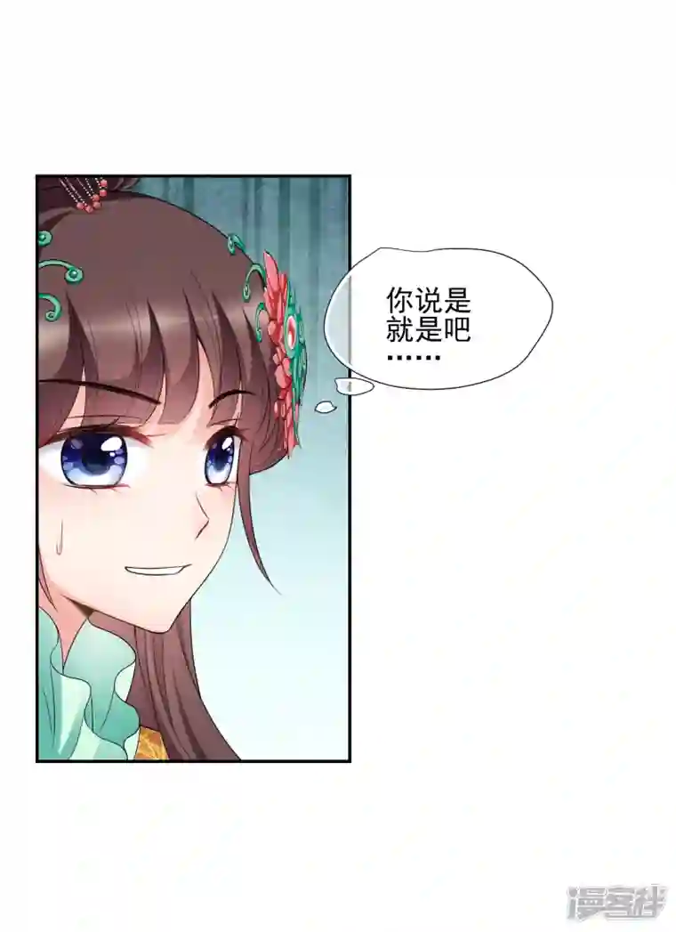 妃夕妍雪第2季第40话 轻眉？青梅！2