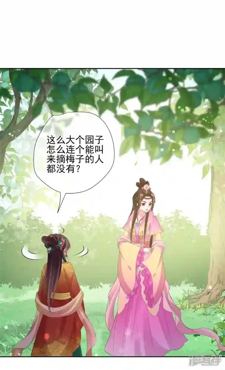 妃夕妍雪第2季第40话 轻眉？青梅！2