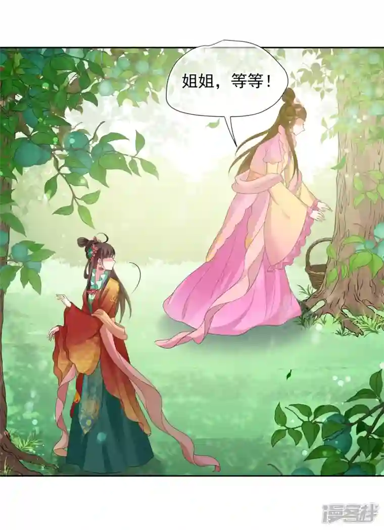 妃夕妍雪第2季第40话 轻眉？青梅！2