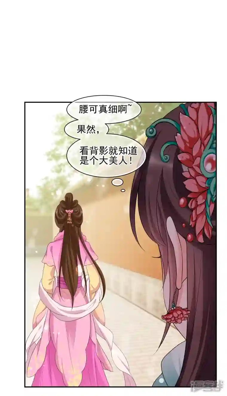 妃夕妍雪第2季第40话 轻眉？青梅！2