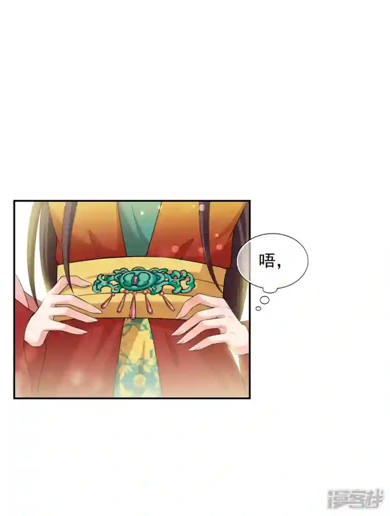 妃夕妍雪第2季第40话 轻眉？青梅！2