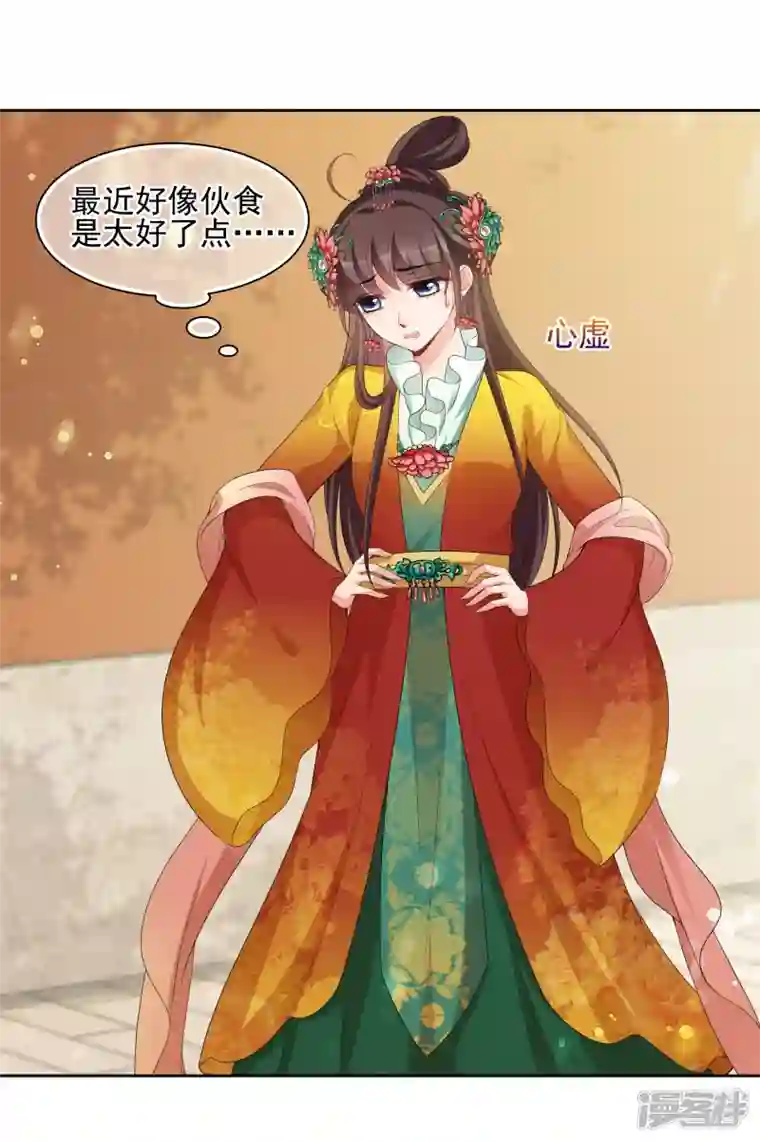 妃夕妍雪第2季第40话 轻眉？青梅！2