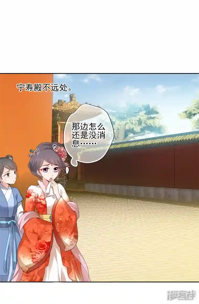 妃夕妍雪第2季第41话 轻眉？青梅！3