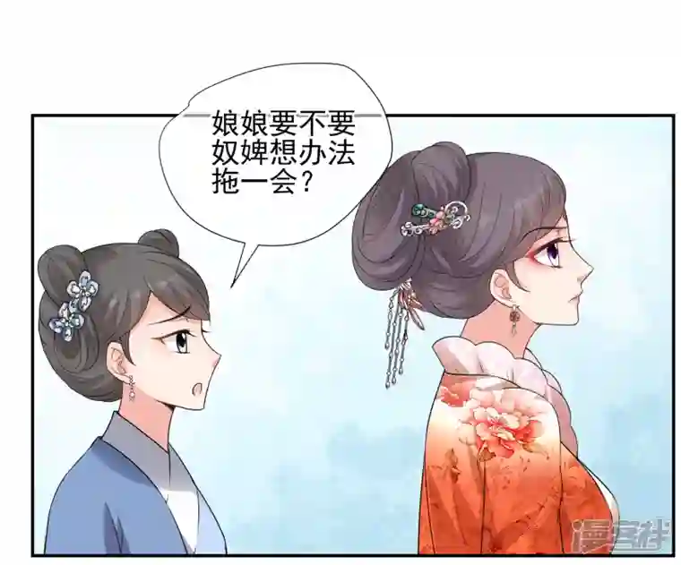 妃夕妍雪第2季第41话 轻眉？青梅！3