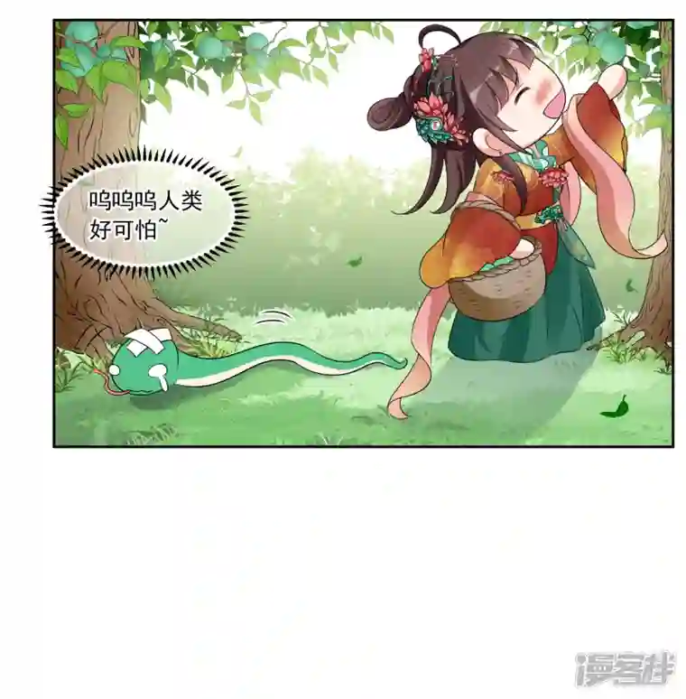 妃夕妍雪第2季第41话 轻眉？青梅！3