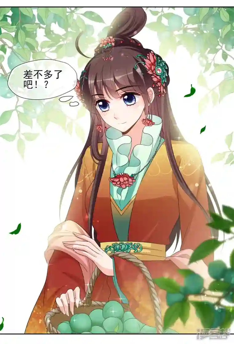 妃夕妍雪第2季第41话 轻眉？青梅！3