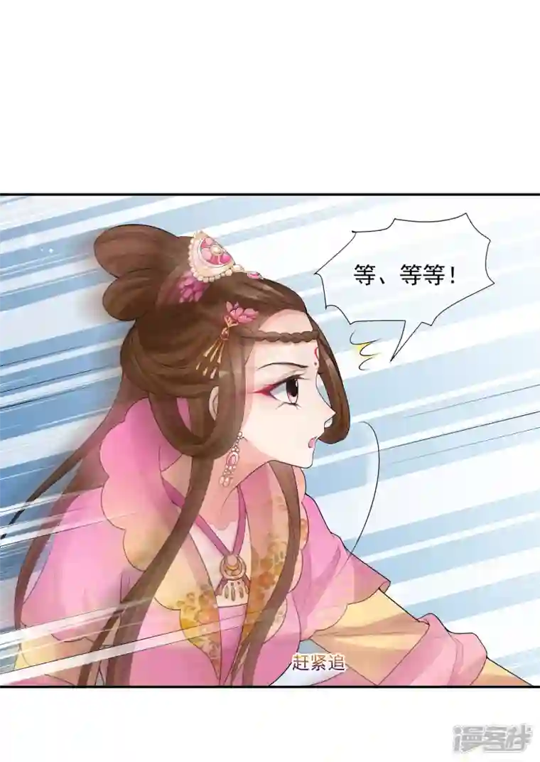 妃夕妍雪第2季第41话 轻眉？青梅！3